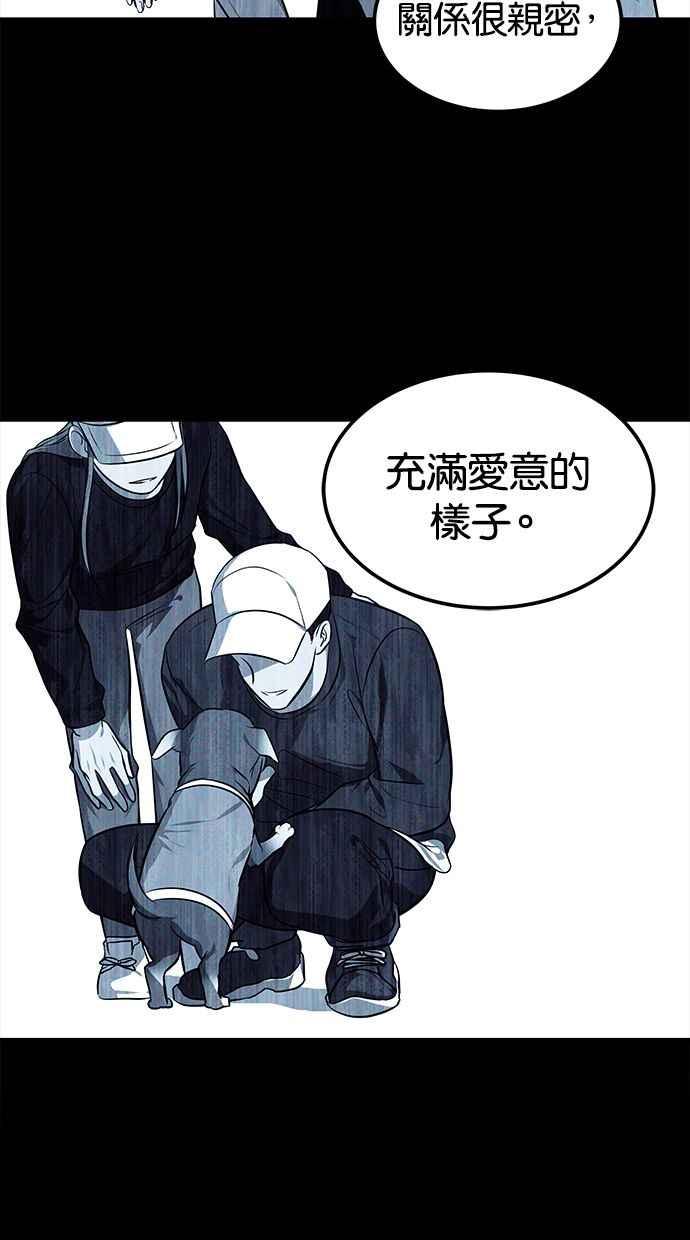 陷阱 第163话 第99页
