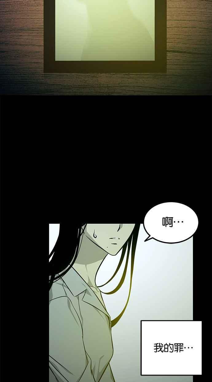 陷阱 第163话 第90页