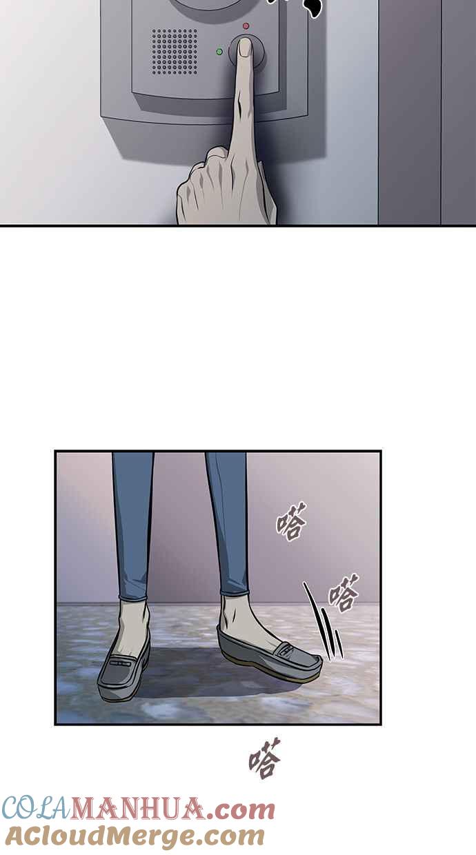 陷阱 第163话 第17页