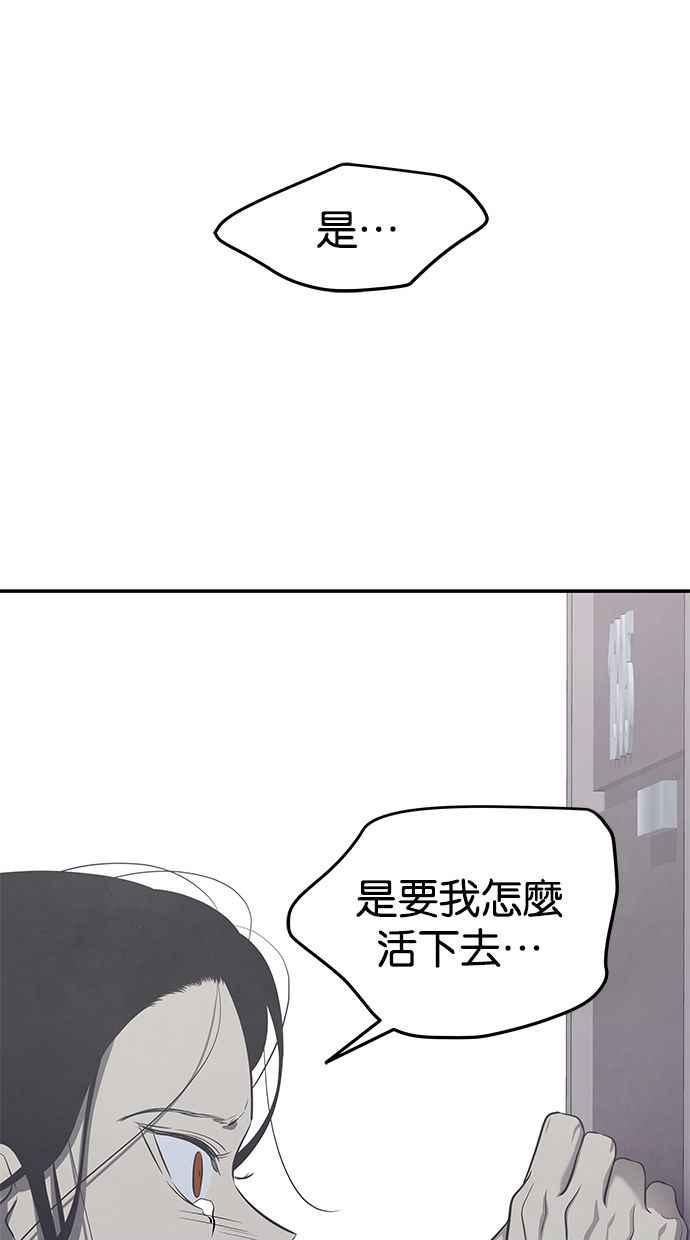 陷阱 第163话 第26页