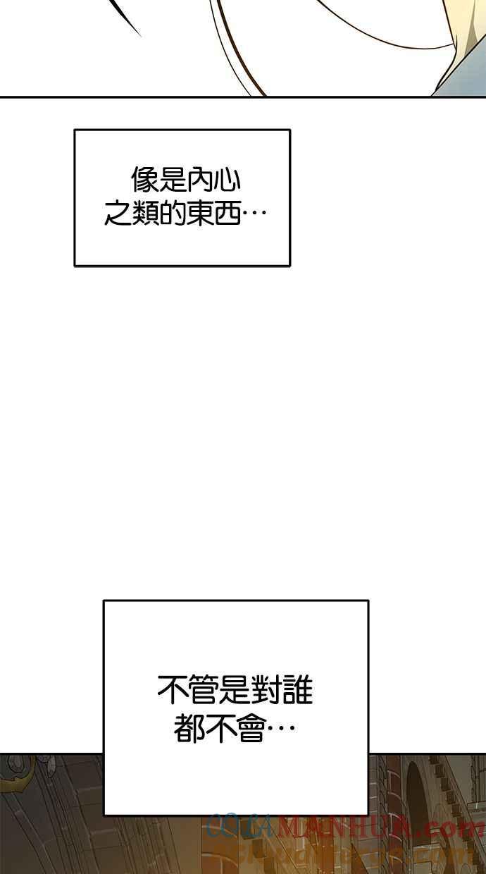 陷阱 第163话 第57页