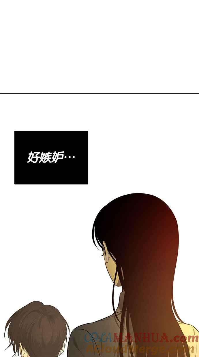 陷阱 第163话 第65页