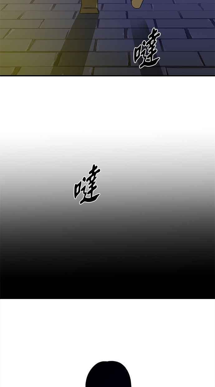 陷阱 第163话 第84页
