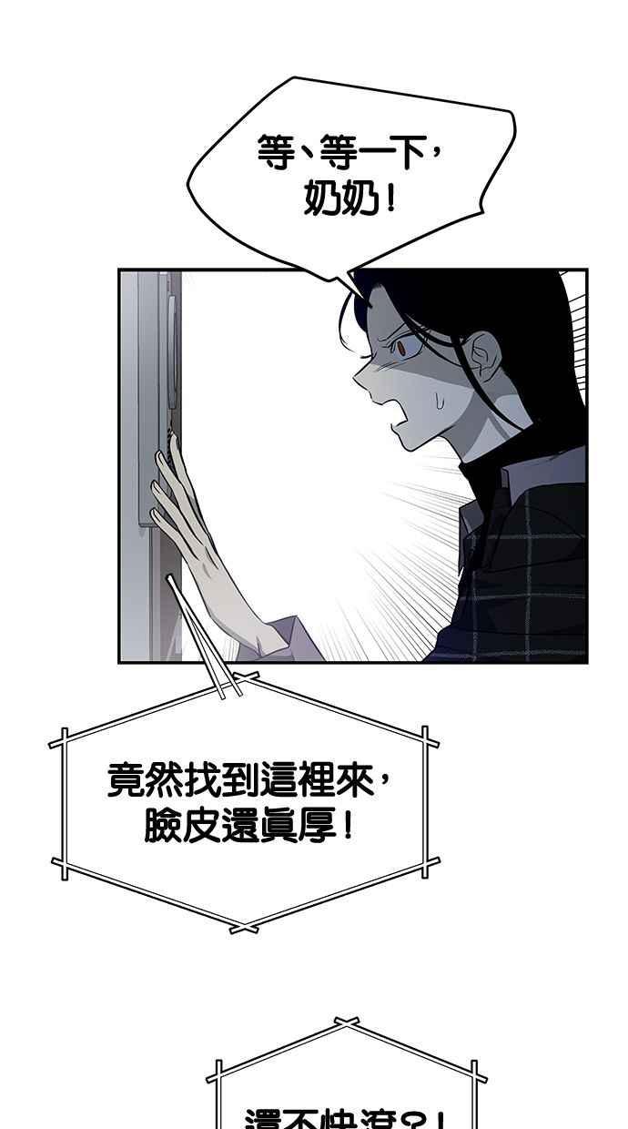 陷阱 第163话 第22页