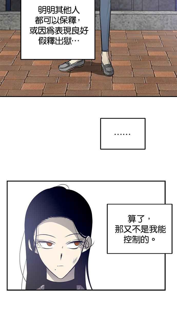 陷阱 第163话 第12页