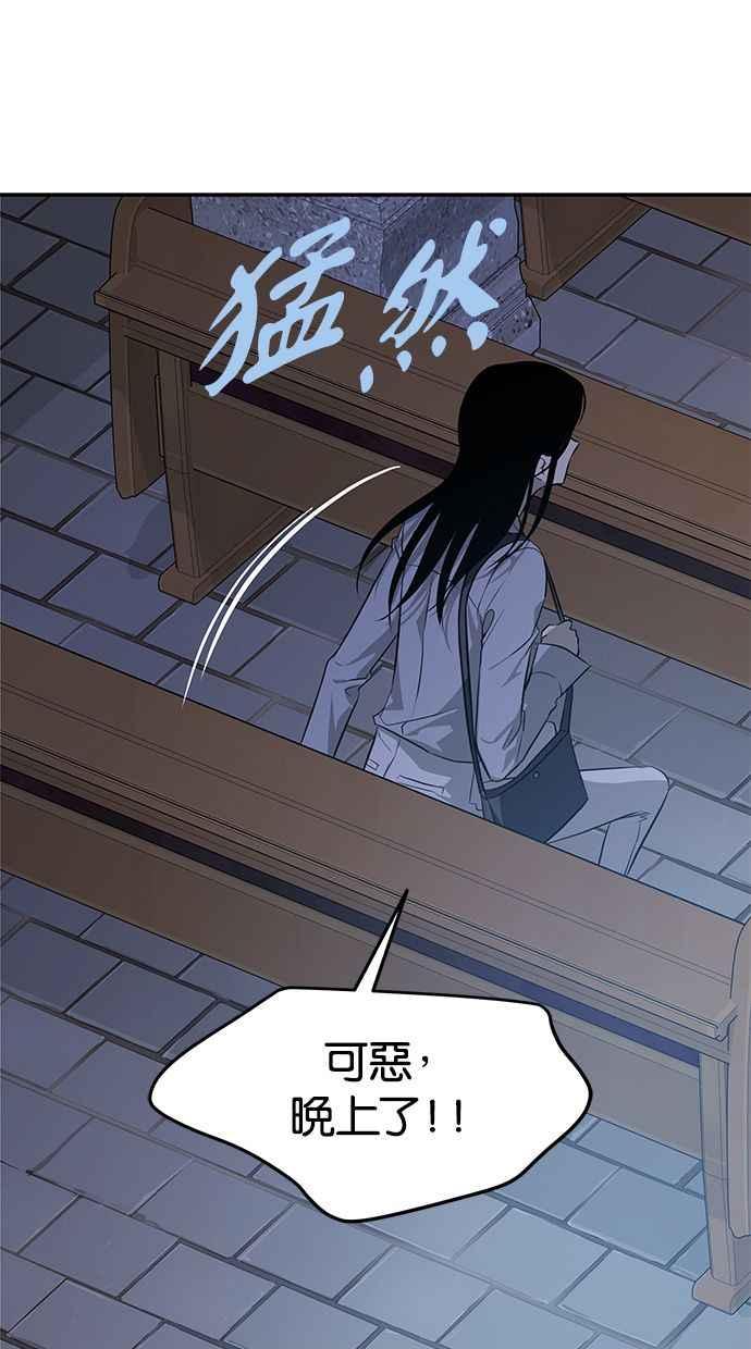 陷阱 第163话 第79页
