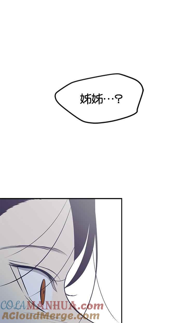 陷阱 第163话 第29页