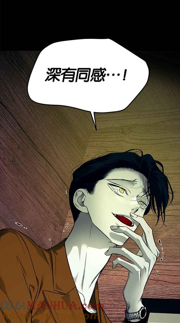 陷阱 第163话 第109页