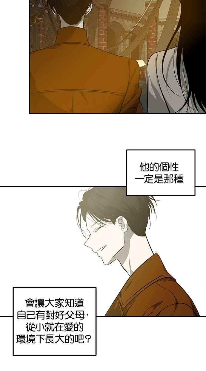 陷阱 第163话 第63页