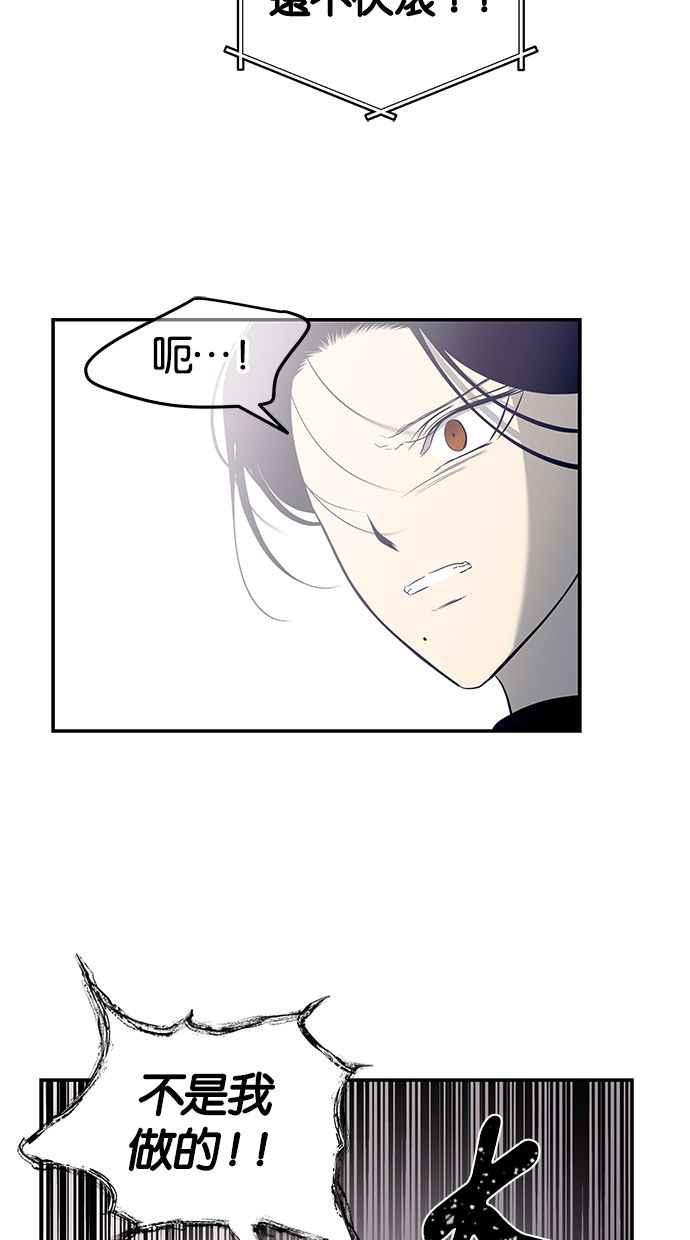 陷阱 第163话 第23页