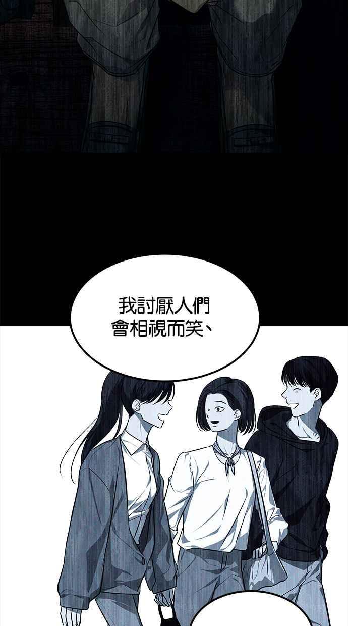 陷阱 第163话 第98页
