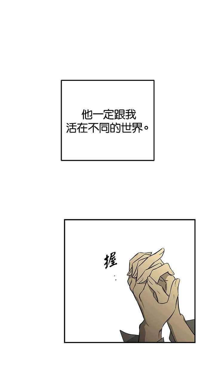 陷阱 第163话 第64页