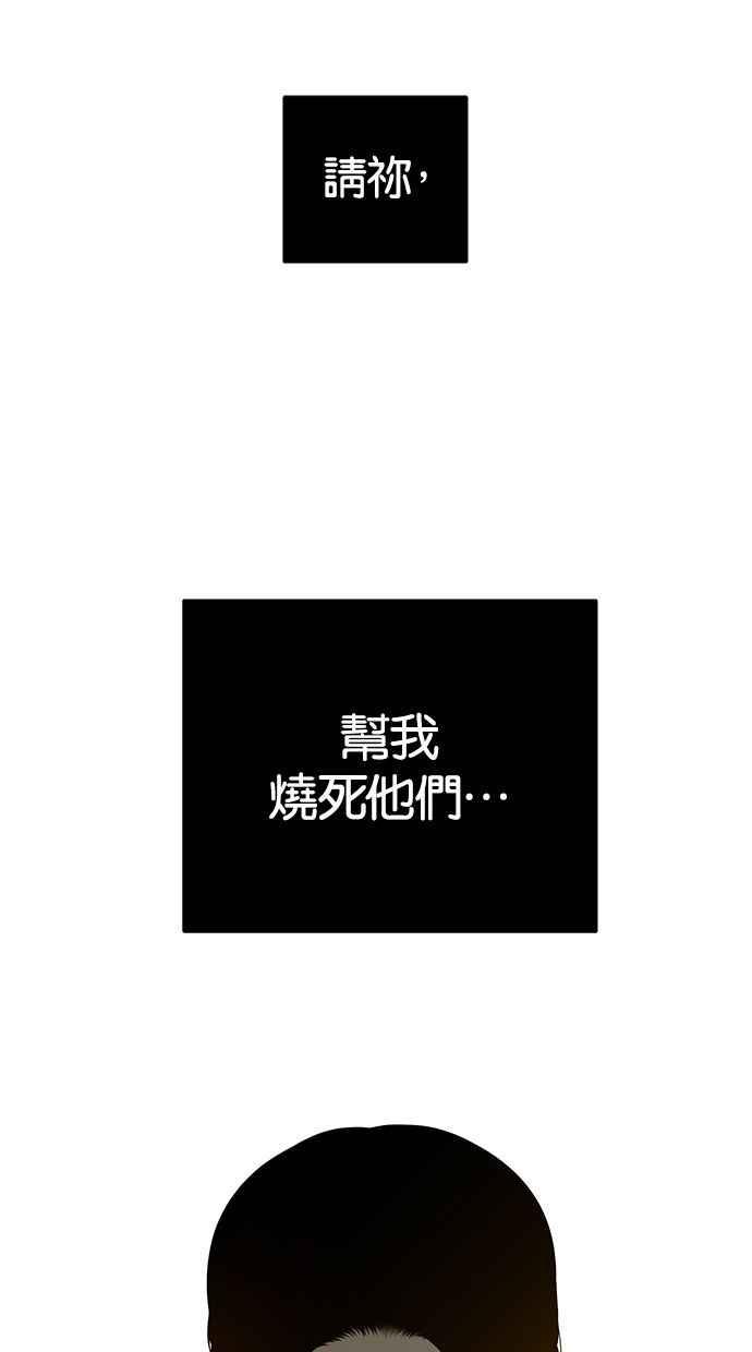 陷阱 第163话 第48页