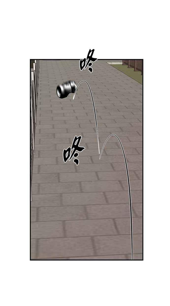 陷阱 第163话 第42页