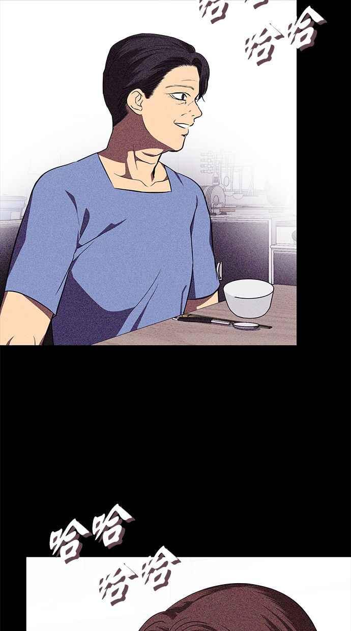 陷阱 第163话 第75页