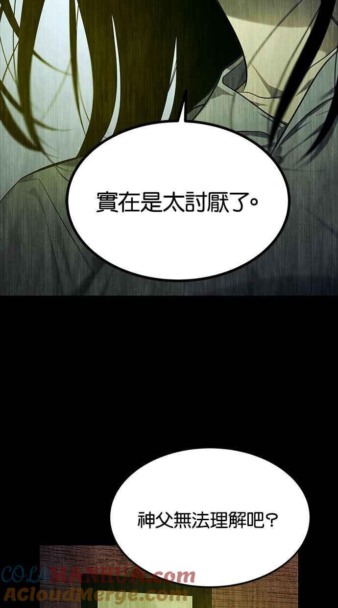 陷阱 第163话 第101页