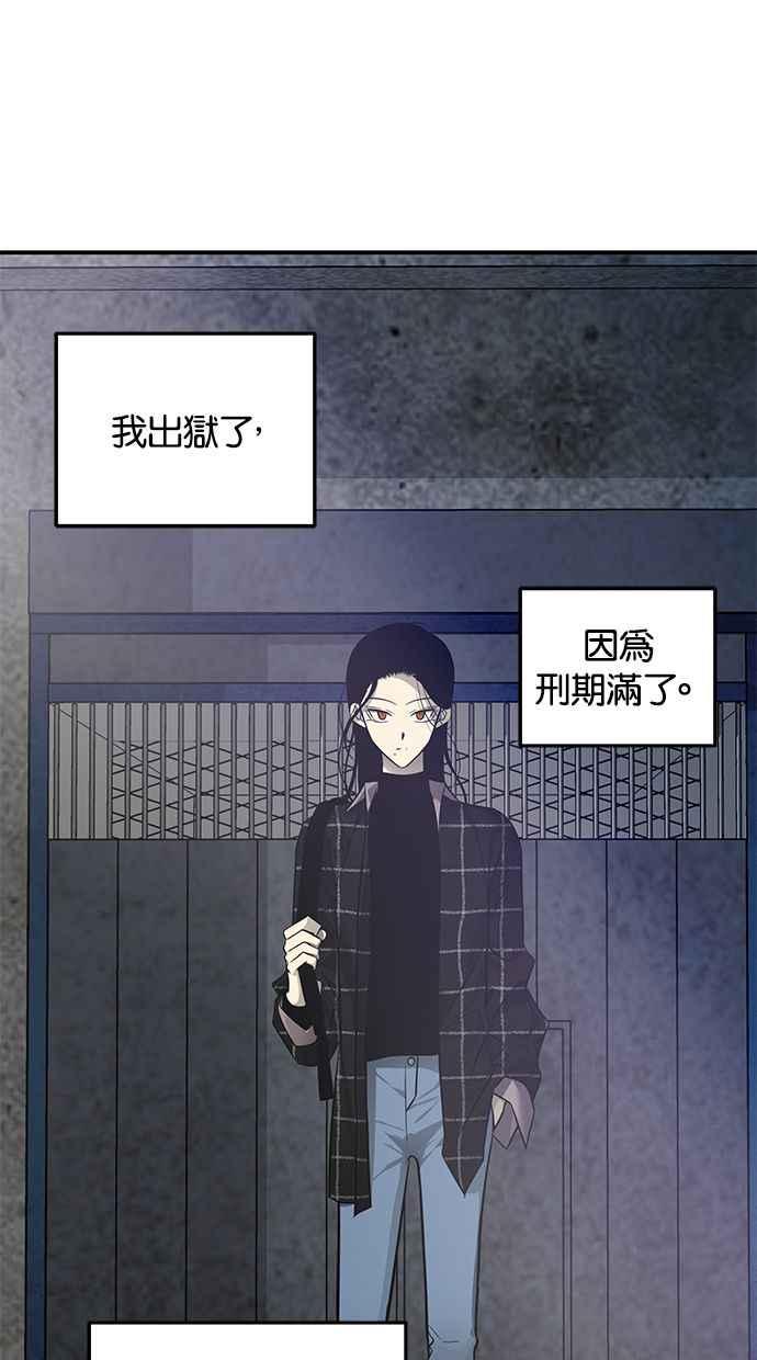 陷阱 第163话 第11页