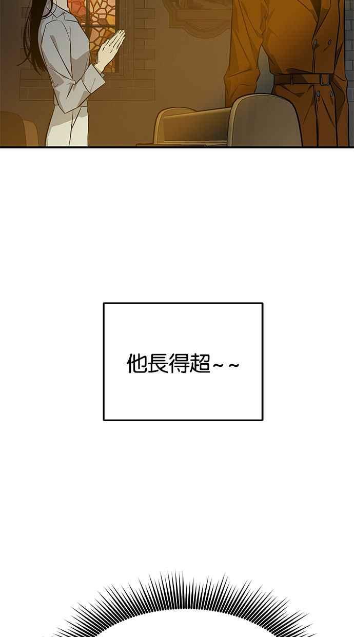 陷阱 第163话 第60页