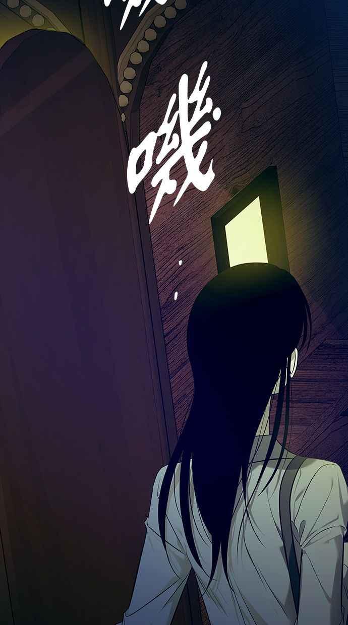 陷阱 第163话 第86页