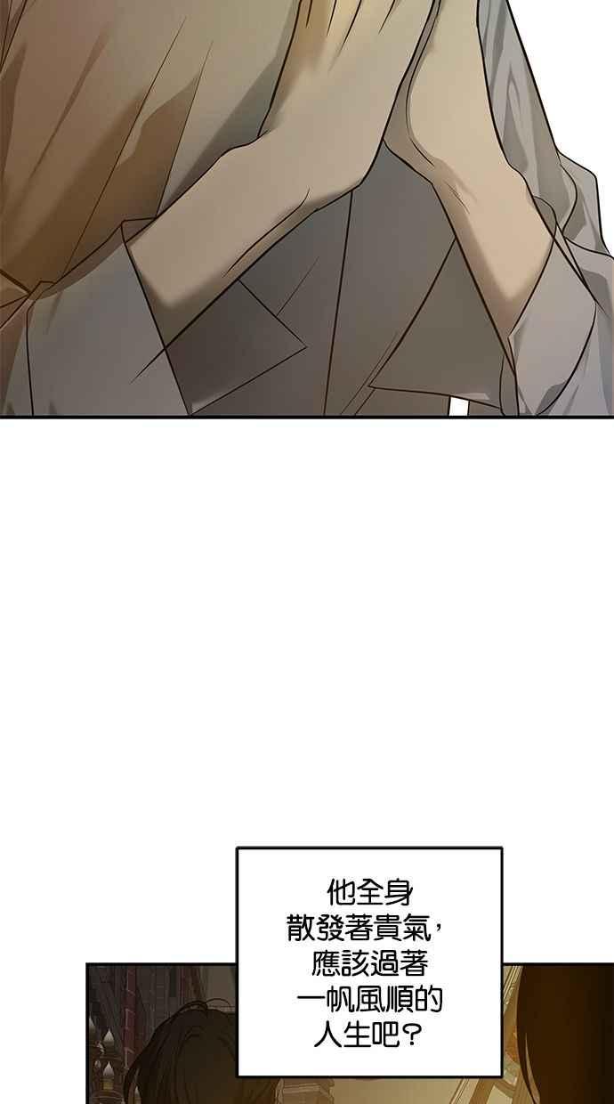 陷阱 第163话 第62页