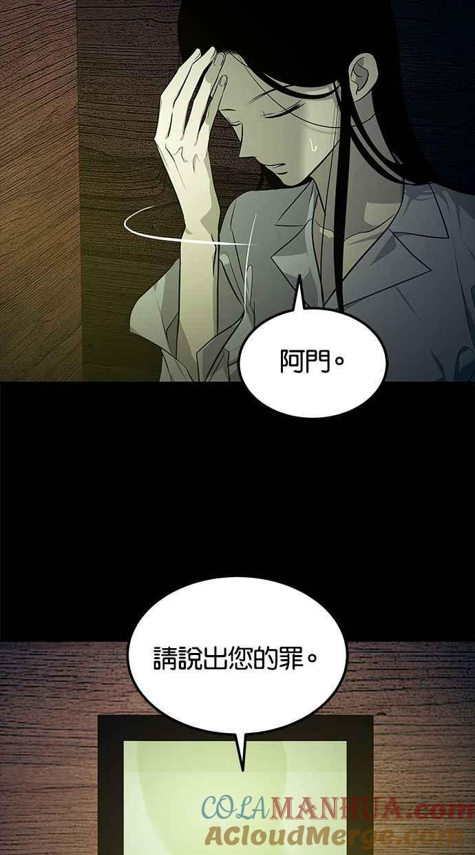 陷阱 第163话 第89页