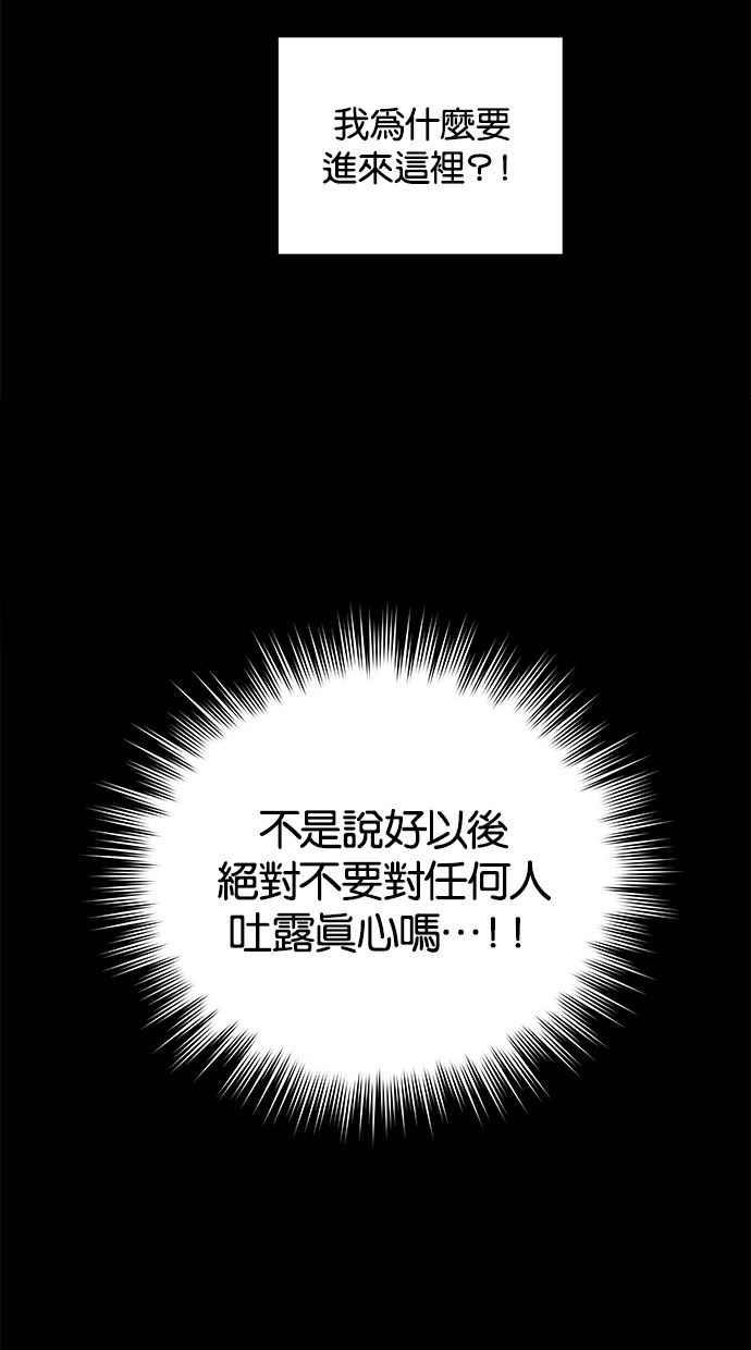 陷阱 第163话 第92页