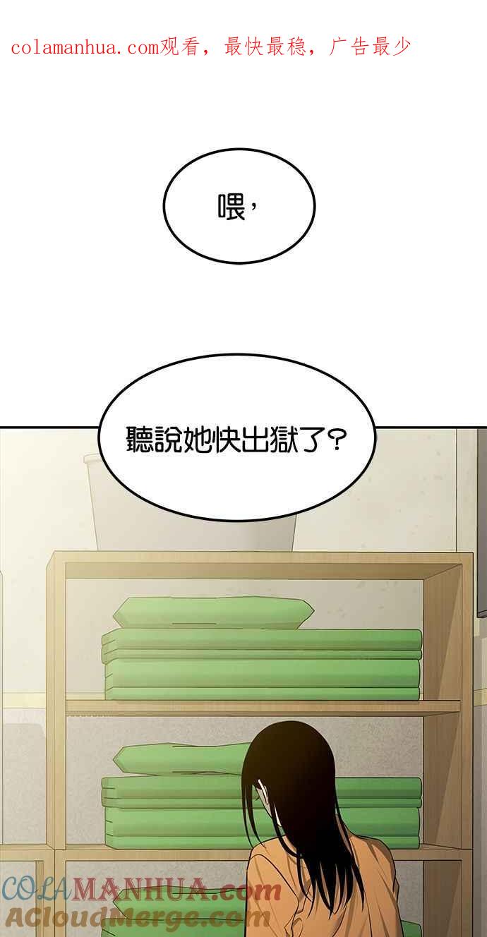 陷阱 第163话 第1页