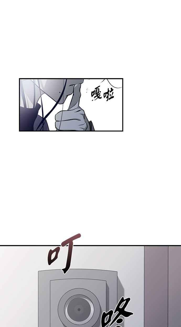 陷阱 第163话 第16页