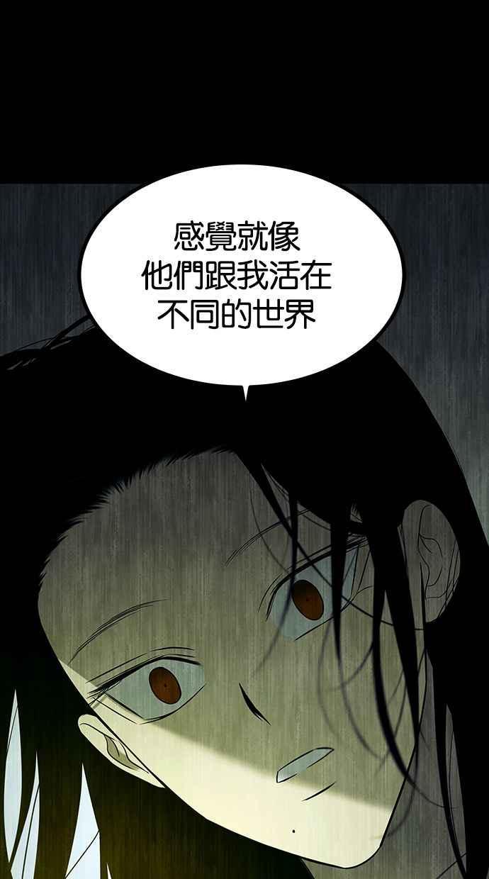 陷阱 第163话 第100页