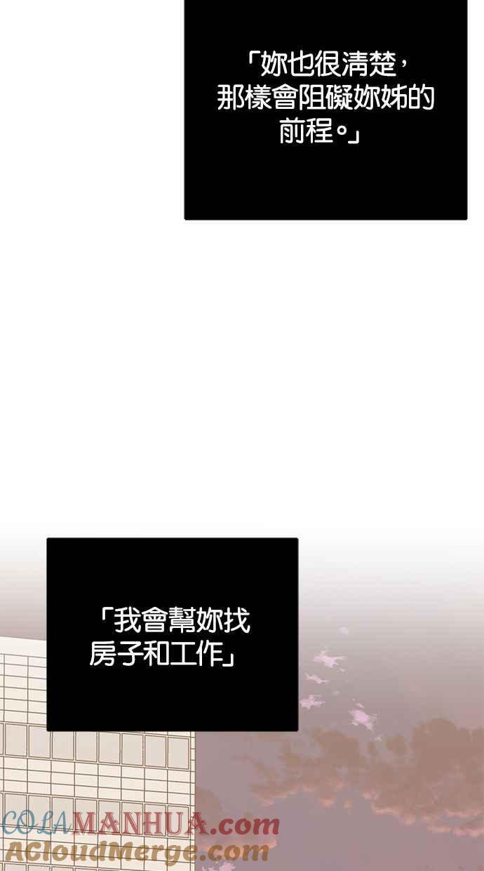 陷阱 第163话 第33页