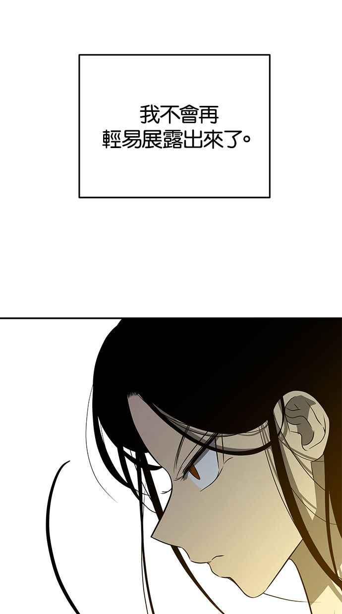陷阱 第163话 第56页
