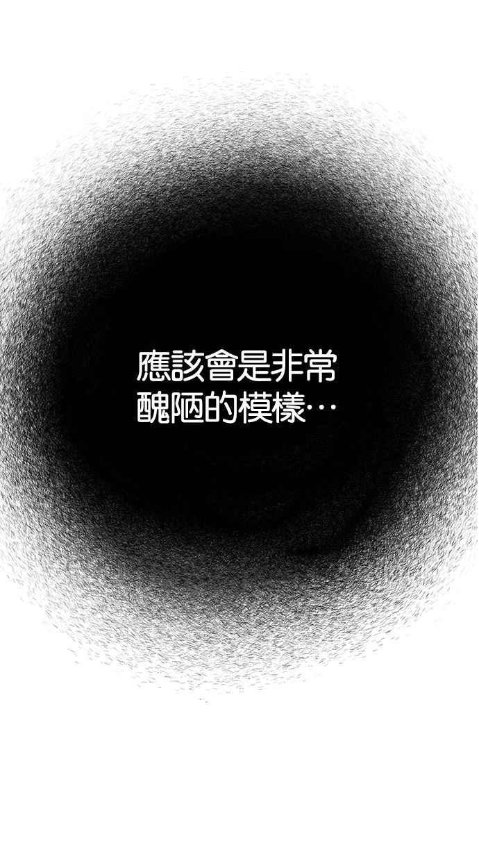 陷阱 第163话 第54页