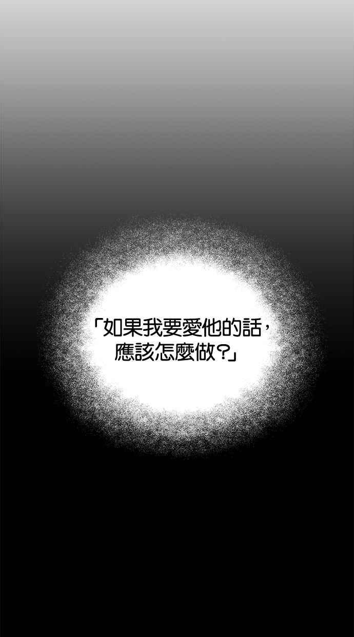 陷阱 第164话 第91页