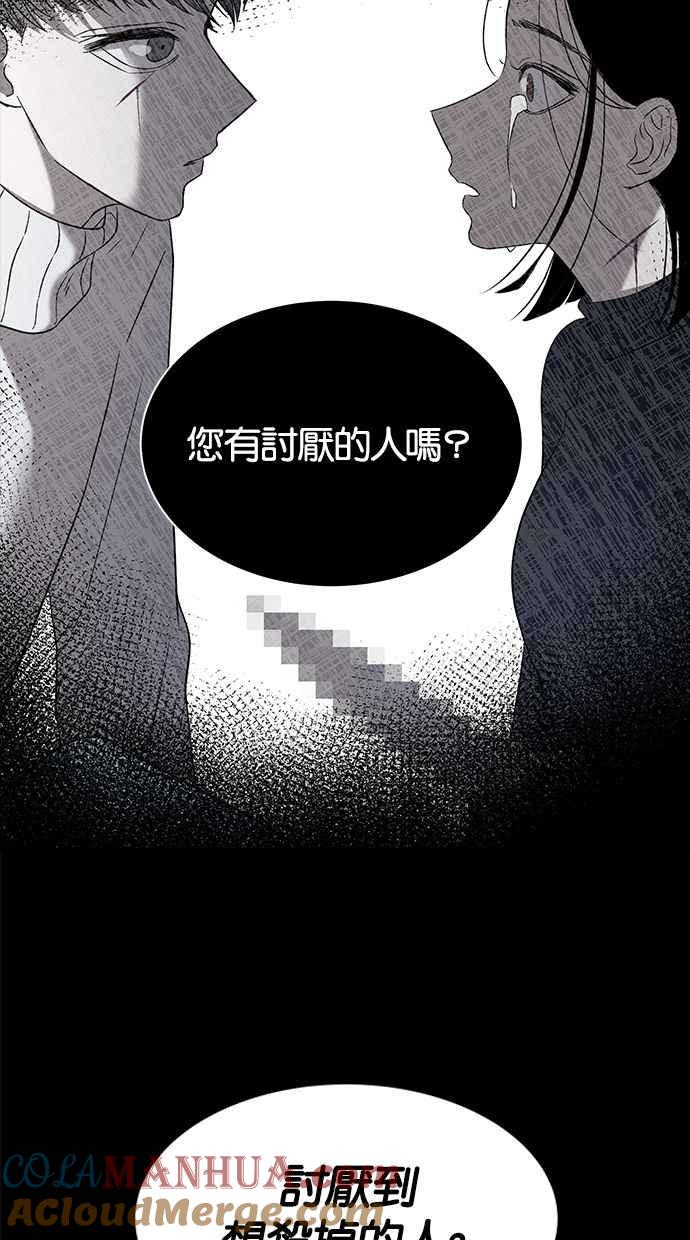 陷阱 第164话 第21页
