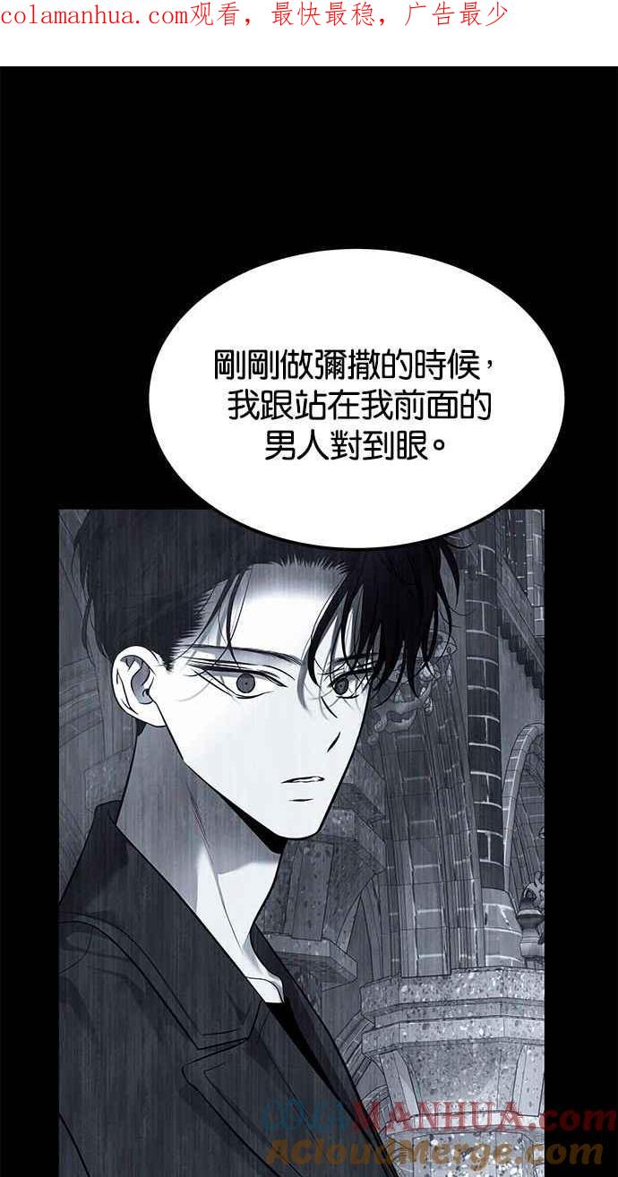 陷阱 第164话 第1页