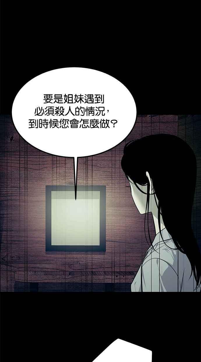 陷阱 第164话 第36页