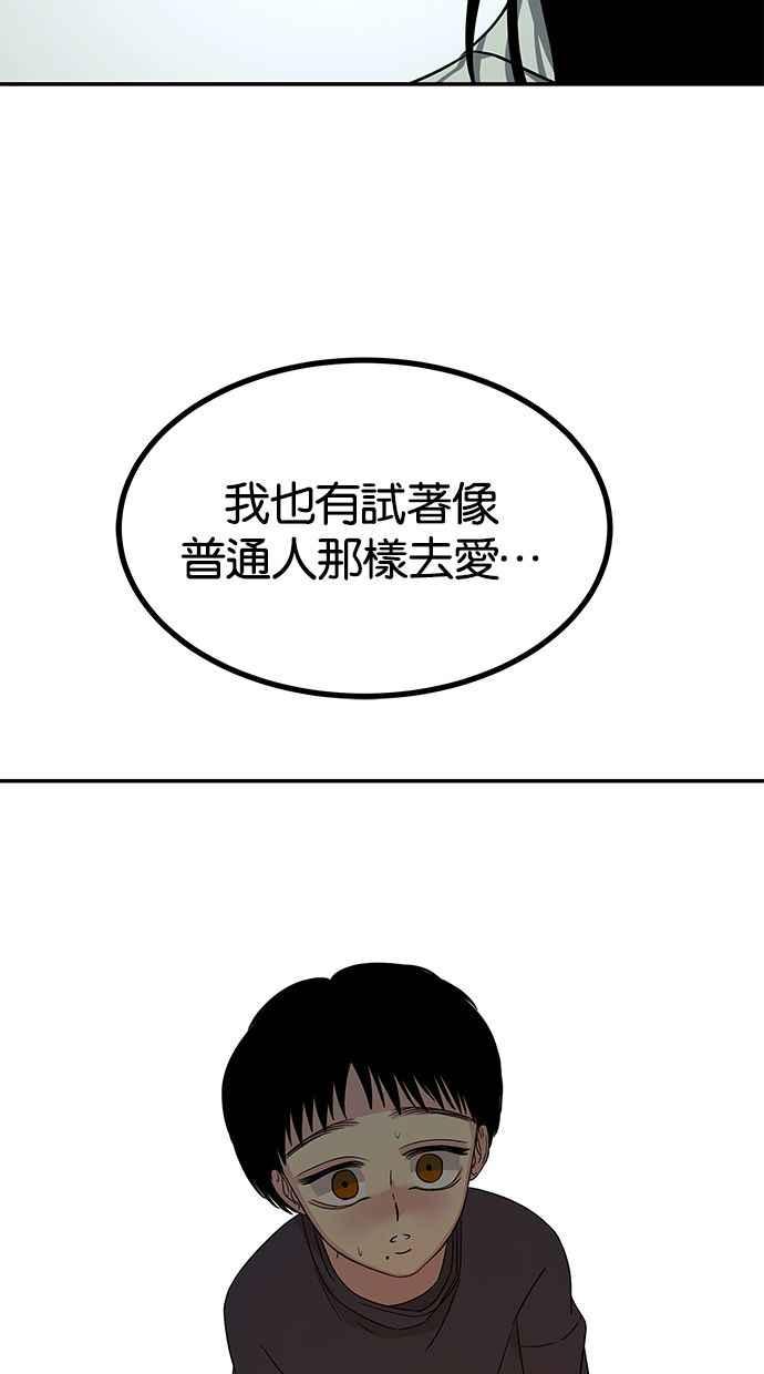 陷阱 第164话 第63页