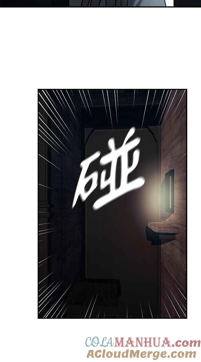 陷阱 第164话 第85页
