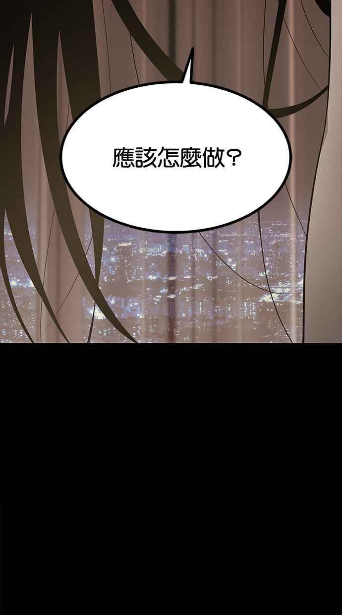陷阱 第164话 第94页