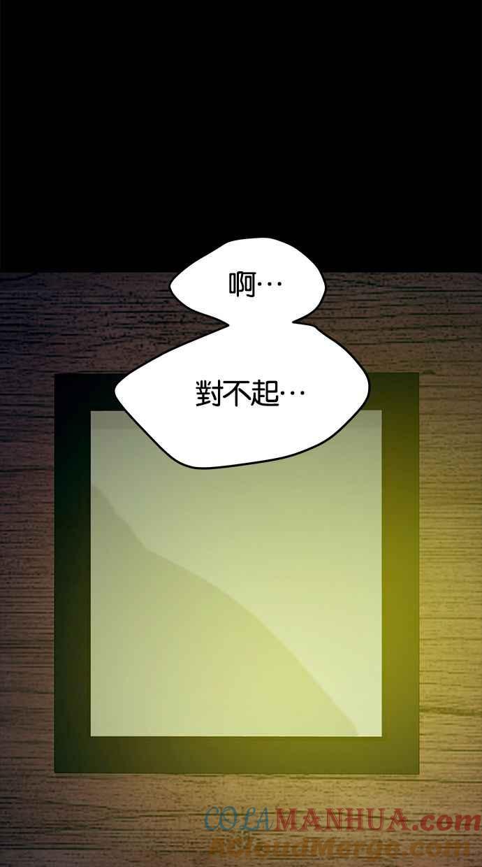陷阱 第164话 第5页