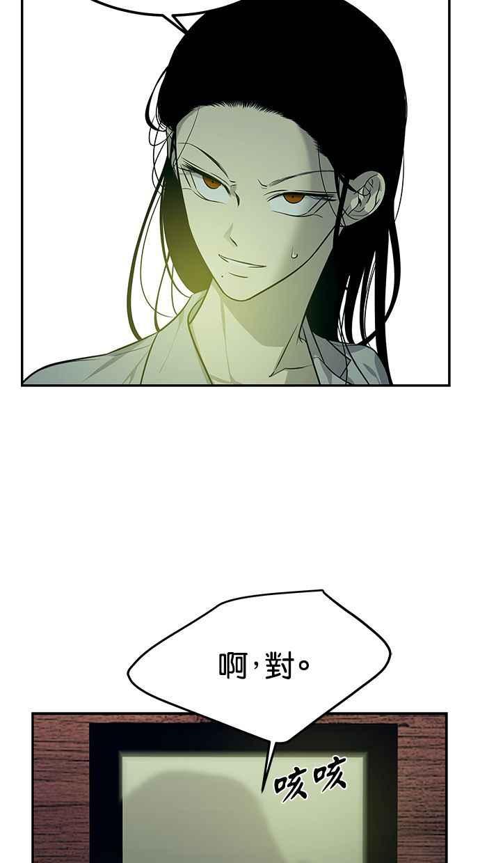 陷阱 第164话 第11页