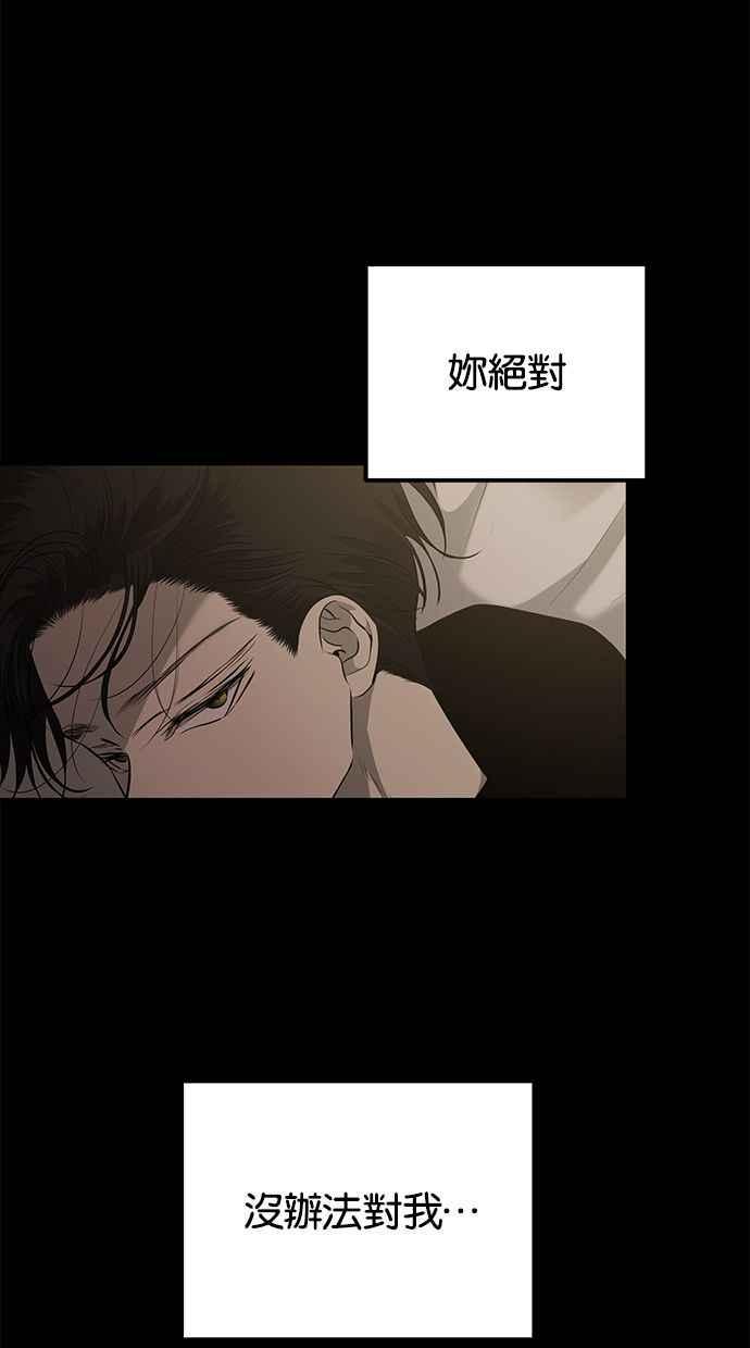 陷阱 第164话 第98页