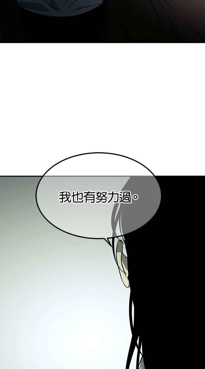 陷阱 第164话 第62页