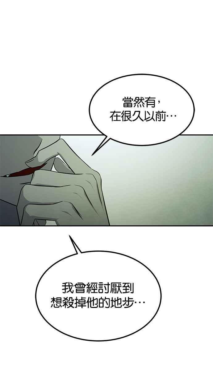 陷阱 第164话 第16页