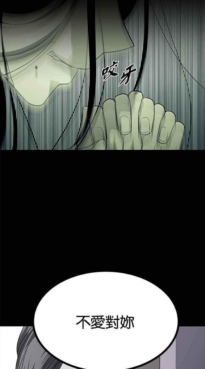 陷阱 第164话 第51页
