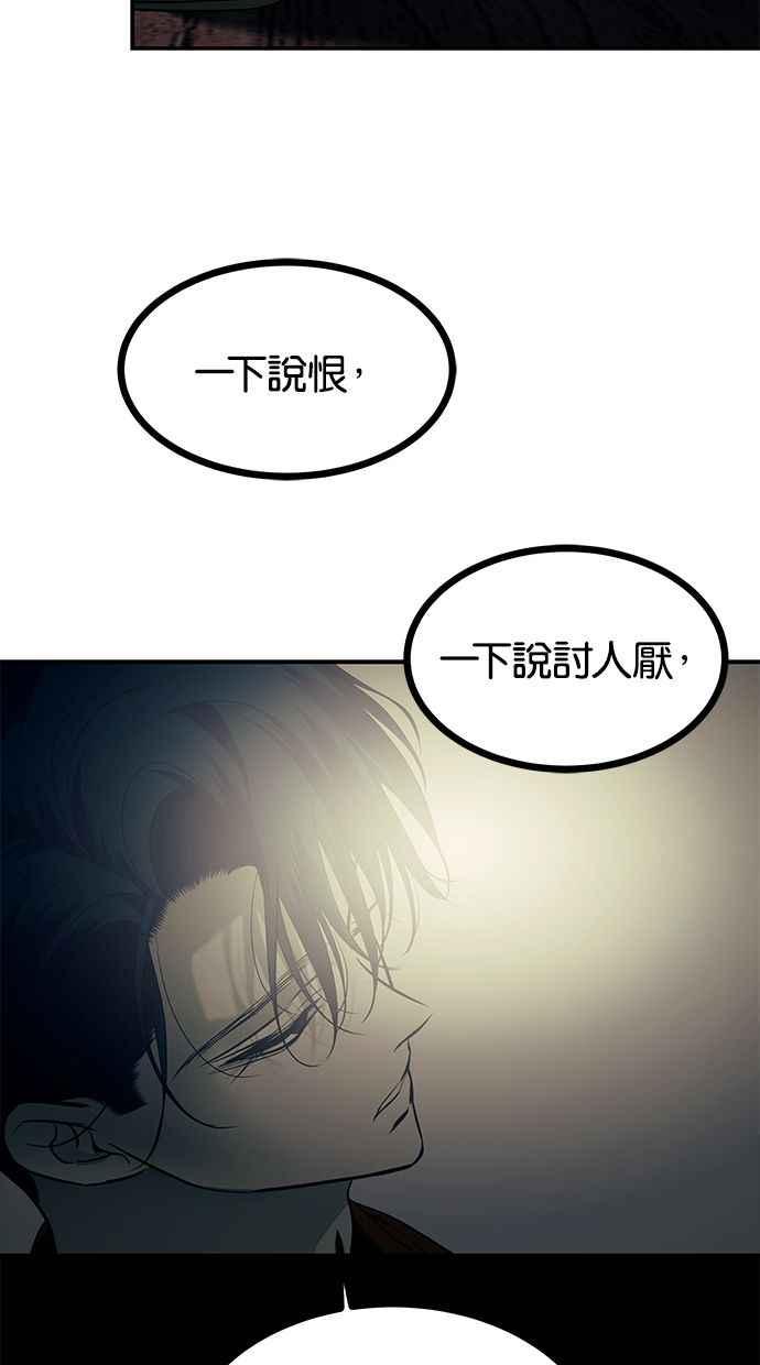 陷阱 第164话 第78页