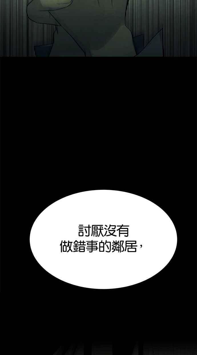 陷阱 第164话 第50页