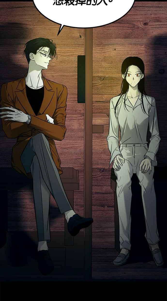 陷阱 第164话 第22页
