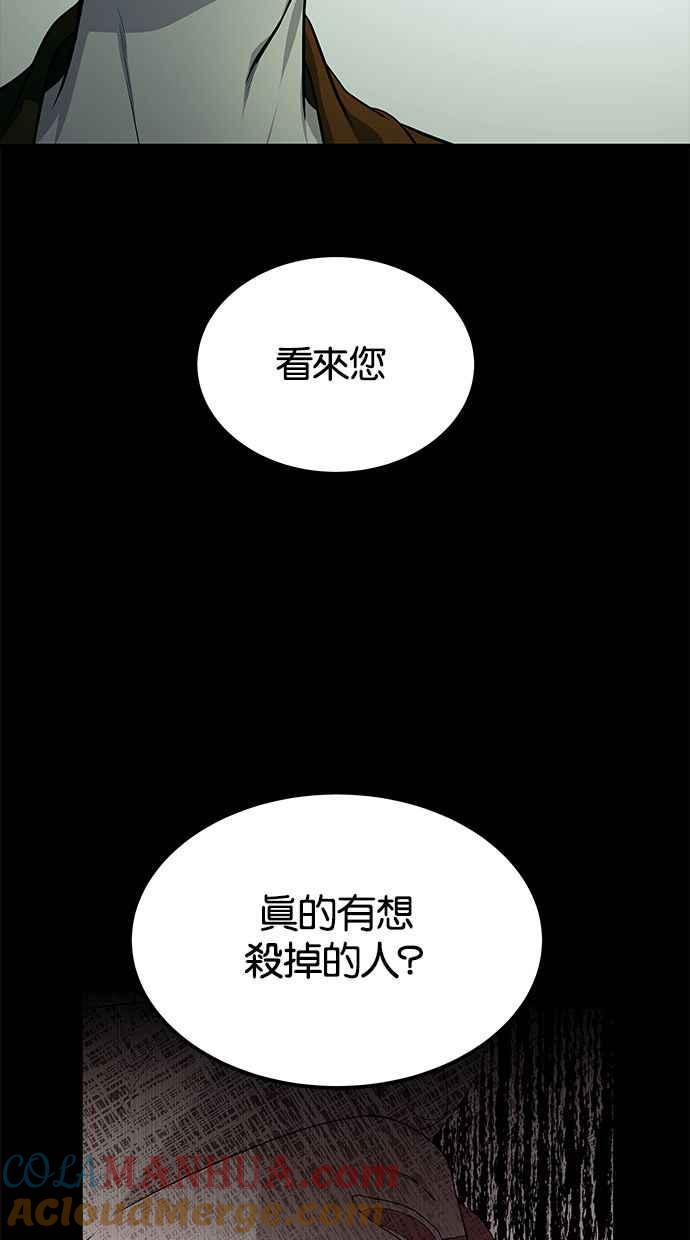 陷阱 第164话 第25页