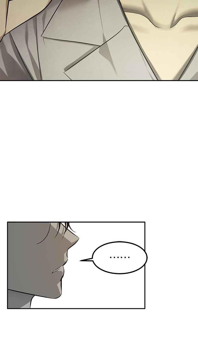 陷阱 第164话 第74页